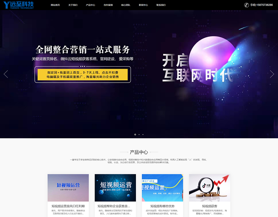 佛山远至信息科技有限公司