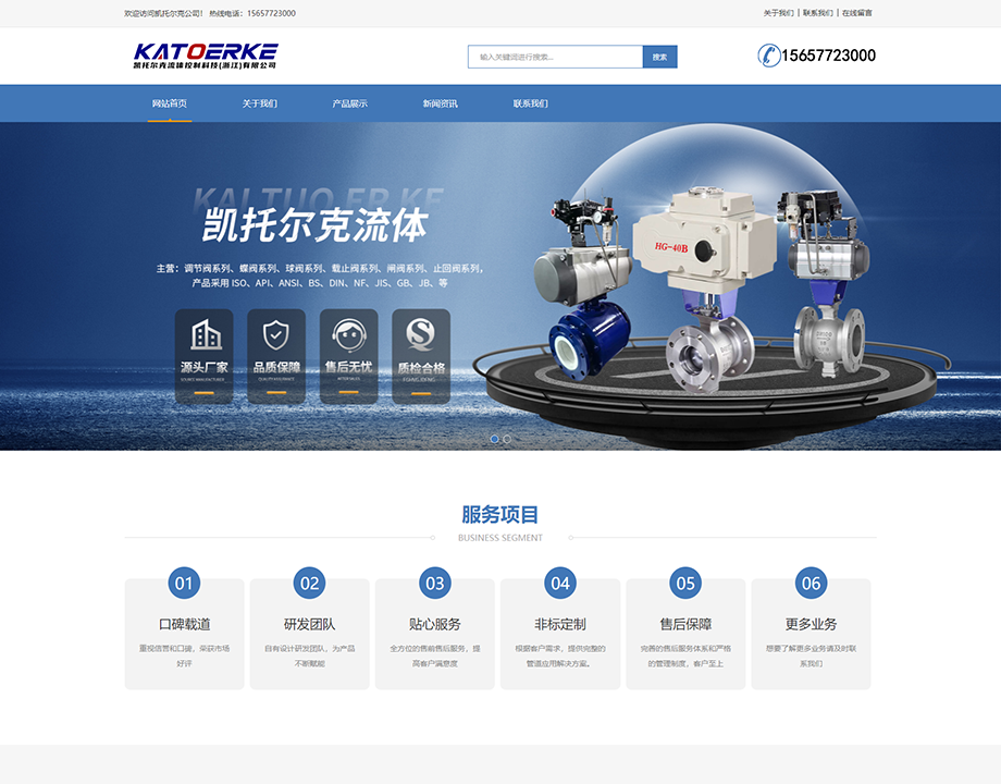 凯托尔克流体控制科技